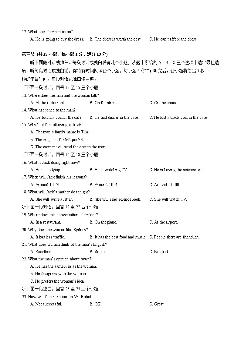 18.湖北省武汉市七一华源2021-2022学年九年级 下学期二月归纳小结英语试卷02