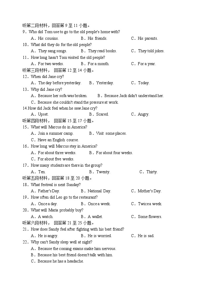 20.湖北省老河口市2021-2022学年九年级上学期期末水平测试英语试题第2页