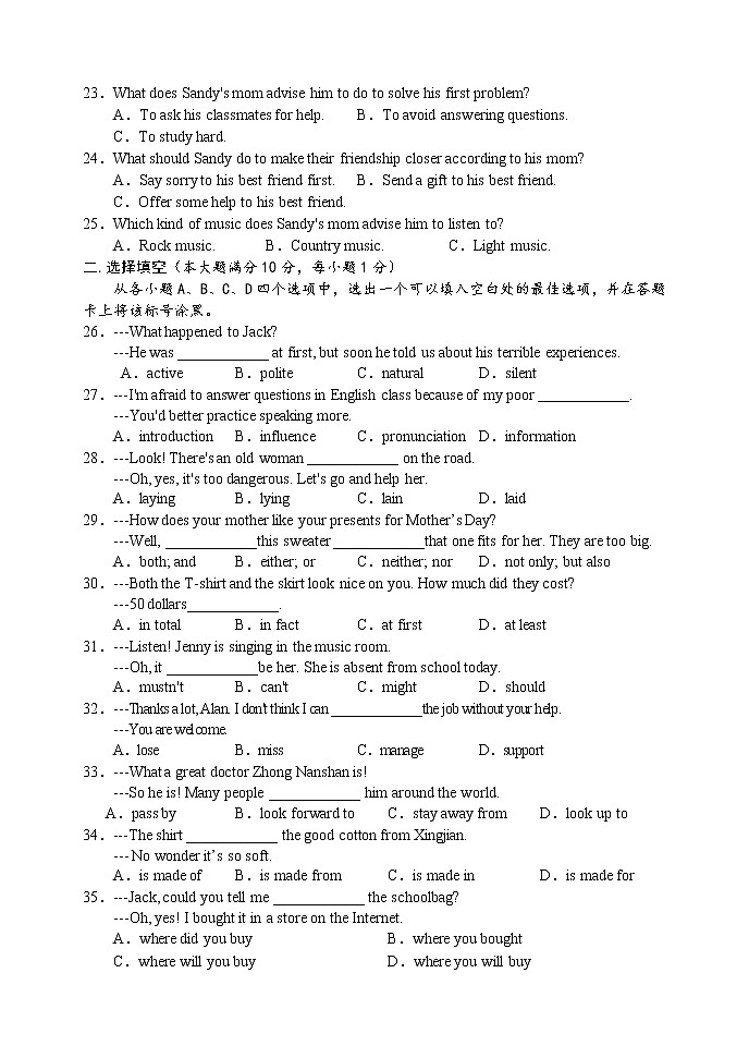 20.湖北省老河口市2021-2022学年九年级上学期期末水平测试英语试题第3页