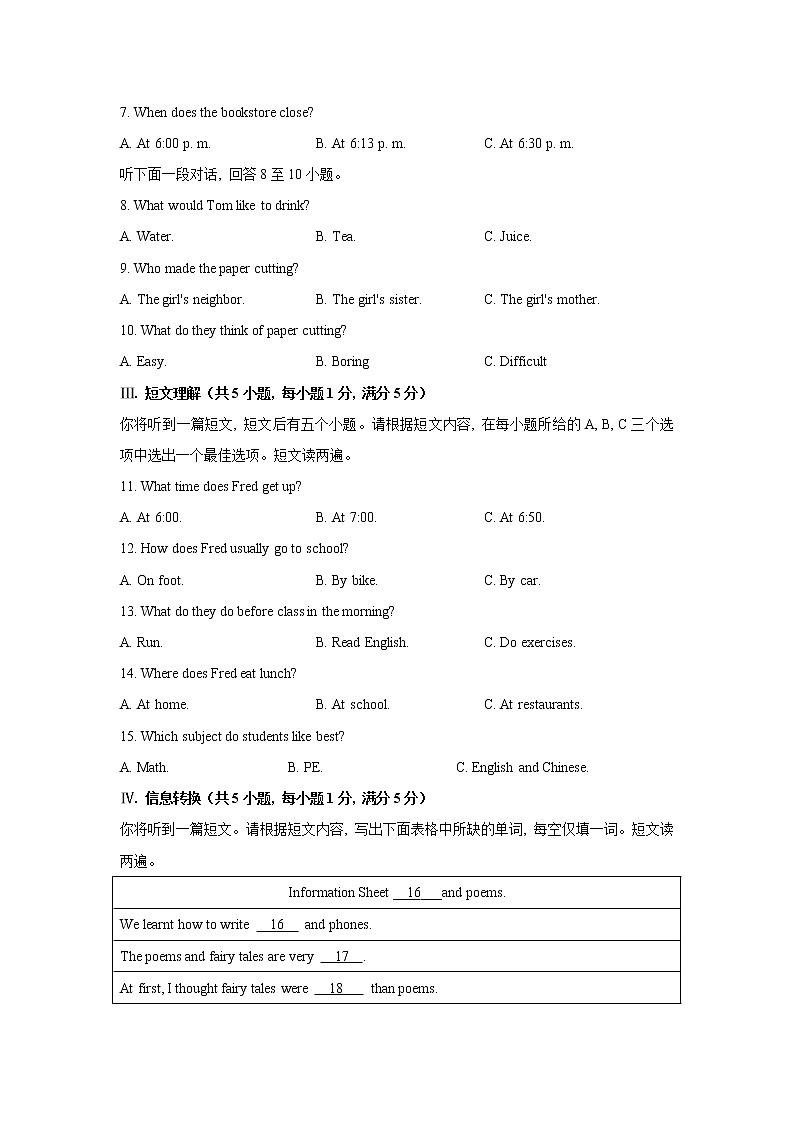 22.安徽省安庆市2021-2022学年九年级上学期期中综合素质调研英语试题02
