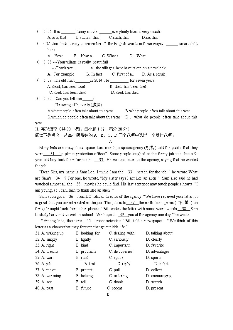 24.安徽省皖东南初中四校2021-2022学年九年级上学期第一次联考英语试题第3页