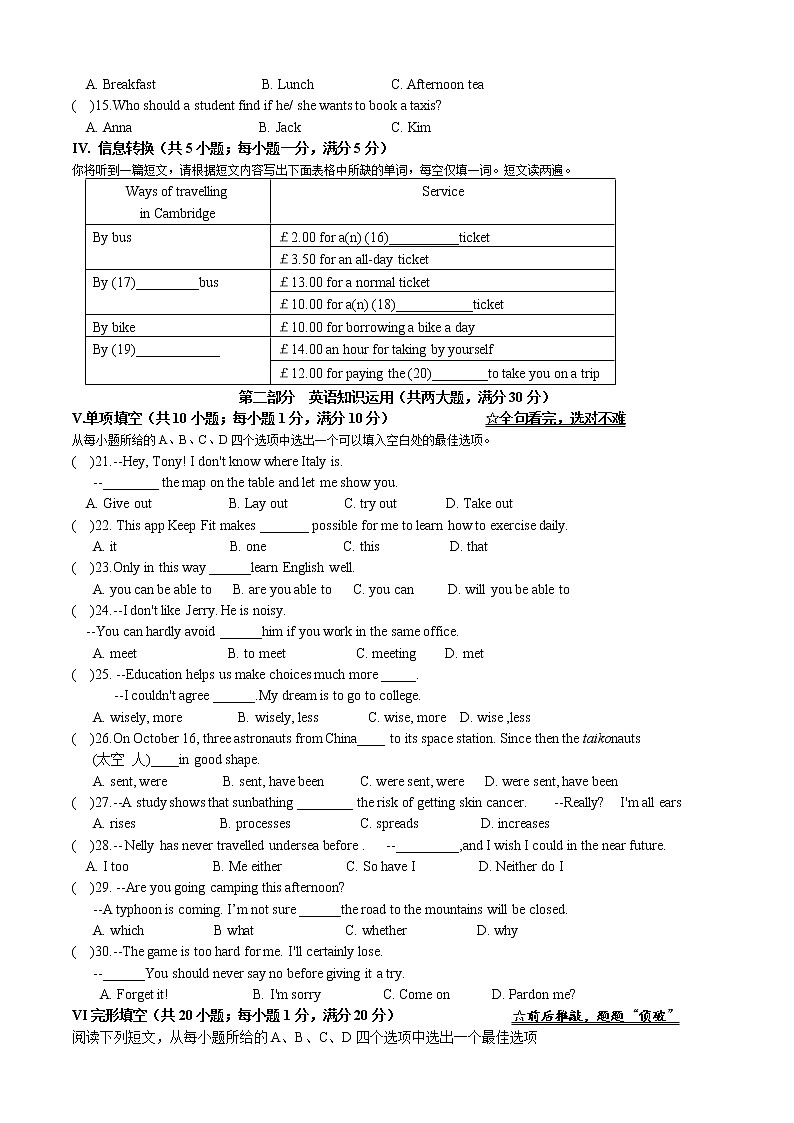 25.安徽省宣城市第六中学2021-2022学年九年级上学期期中考试英语试题02