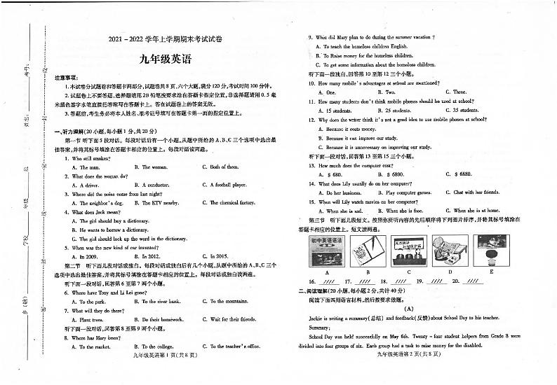 28.河南省汝州市2021-2022学年九年级上学期期末考试英语试题第1页