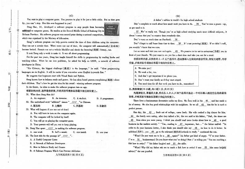 28.河南省汝州市2021-2022学年九年级上学期期末考试英语试题第3页