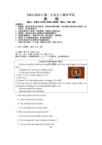 29.湖南省长沙市湘一立信实验学校2021-2022学年九年级上学期期末考试英语试卷