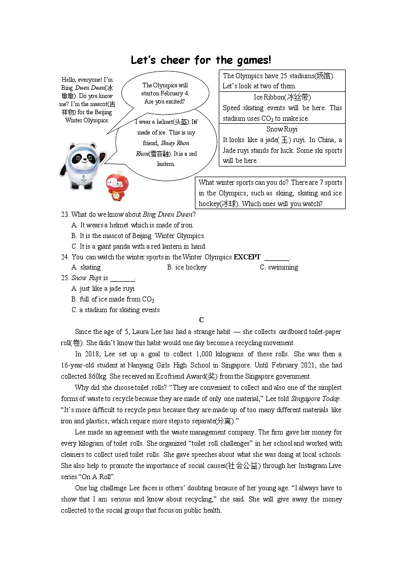 29.湖南省长沙市湘一立信实验学校2021-2022学年九年级上学期期末考试英语试卷02