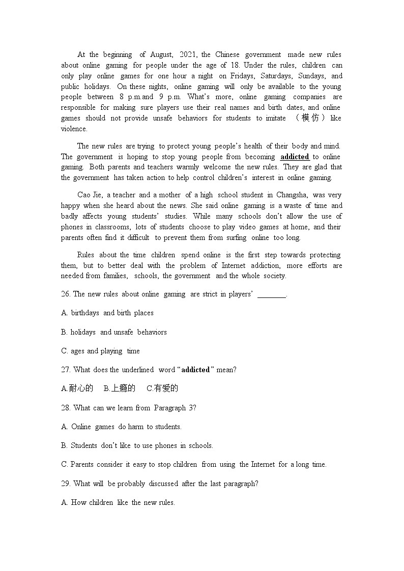 30.湖南省长沙市雅礼实验中学2021-2022学年九年级下学期第一次月考英语第3页