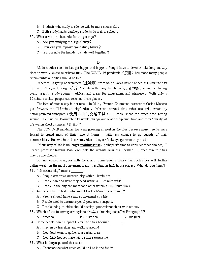 31.青竹湖湘一外国语学校2021-2022学年九年级下学期第一次月考英语试卷（word原卷）第3页