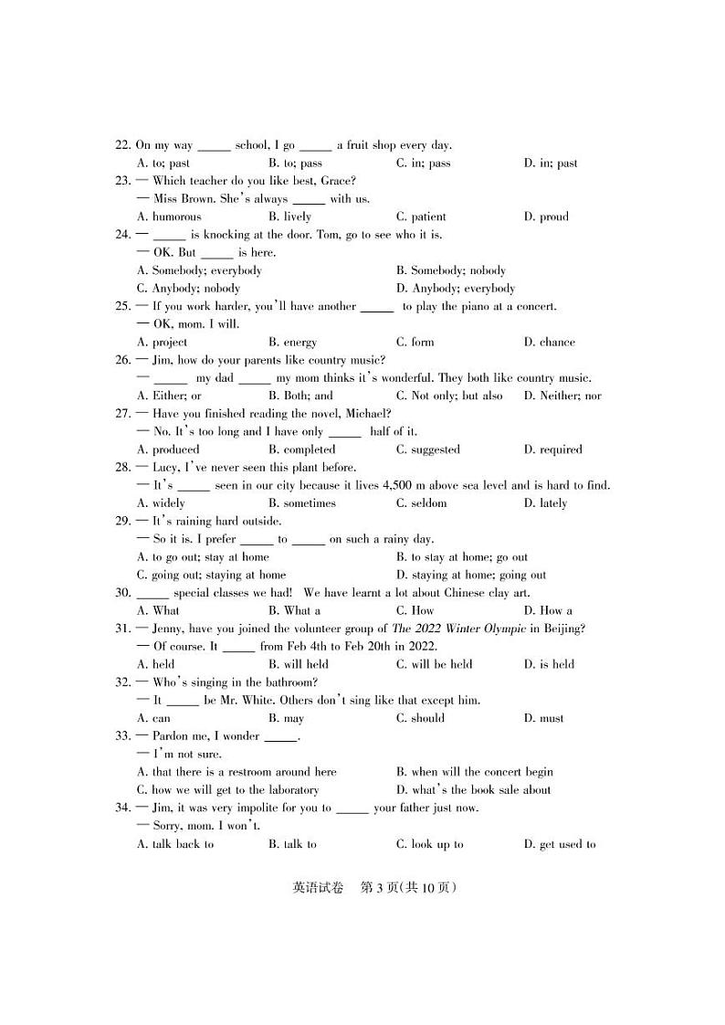 33.四川省凉山州2021-2022学年九年级中考适应性考试（上学期期末）英语试题第3页