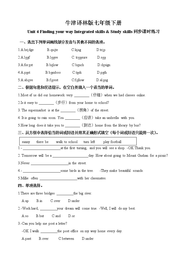 【同步练习】译林版初一英语下册 Unit4 第4课时 Integrated skills & Study skills（同步练习）01