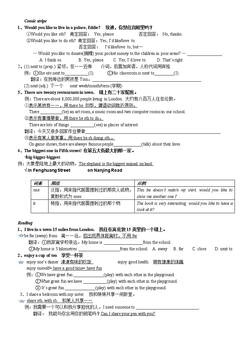 牛津译林版7B unit1知识点集合，十分详细，并配有课后练习，可直接打印使用第1页