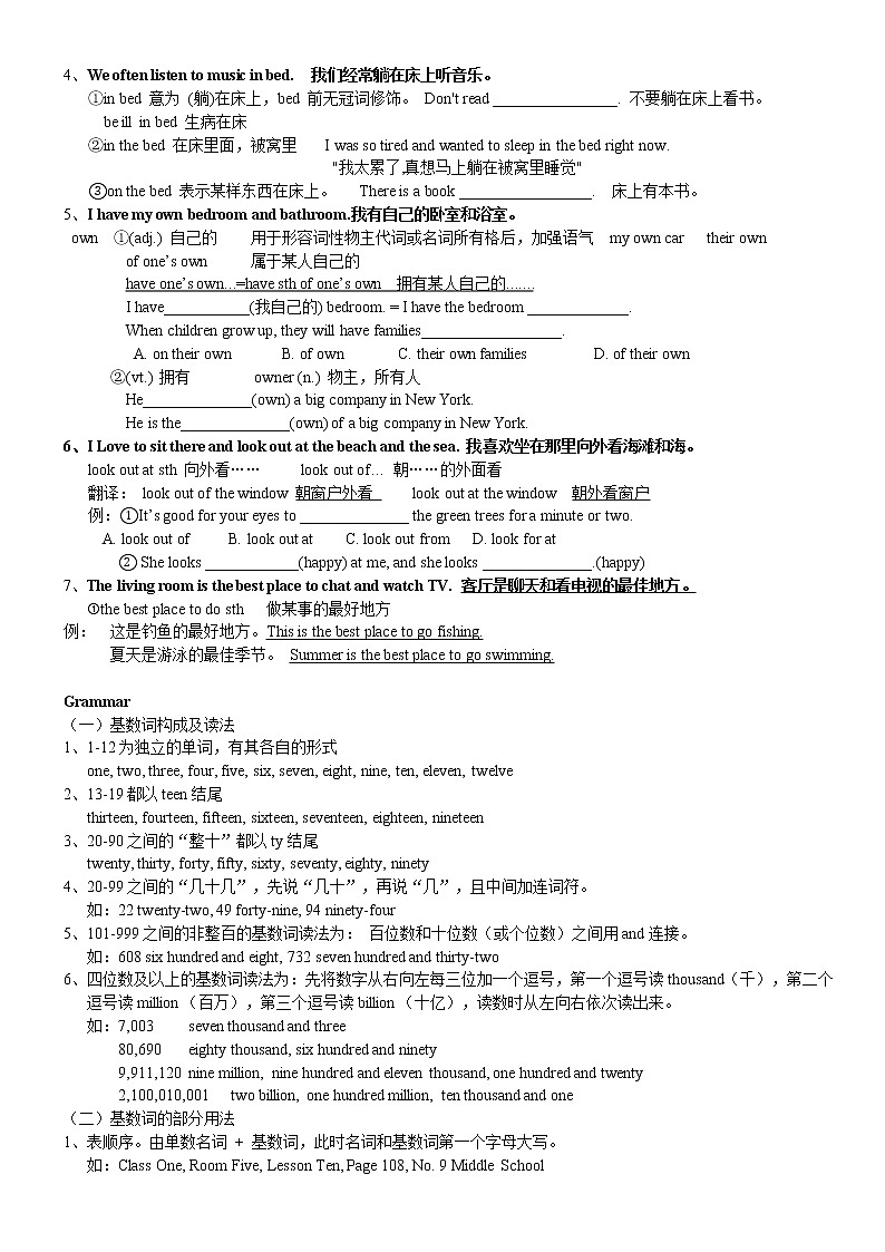 牛津译林版7B unit1知识点集合，十分详细，并配有课后练习，可直接打印使用第2页
