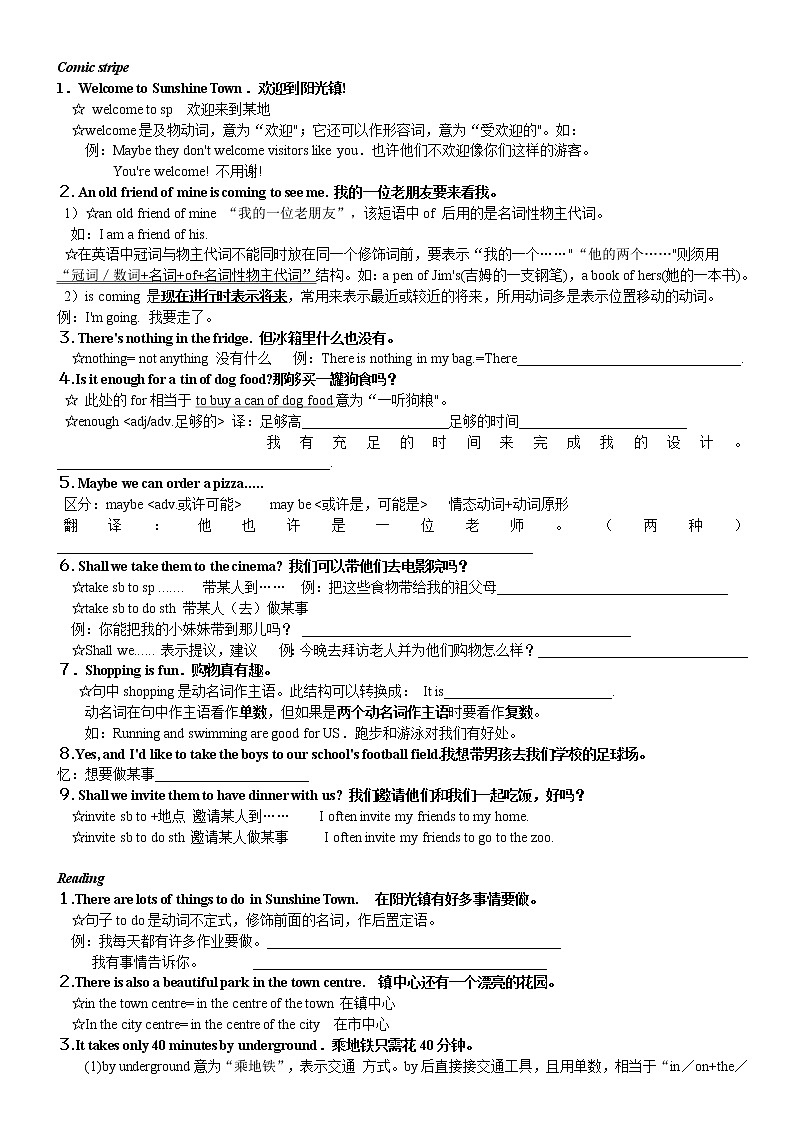牛津译林版7B unit3知识点集合，十分详细，并配有课后练习，可直接打印使用第1页