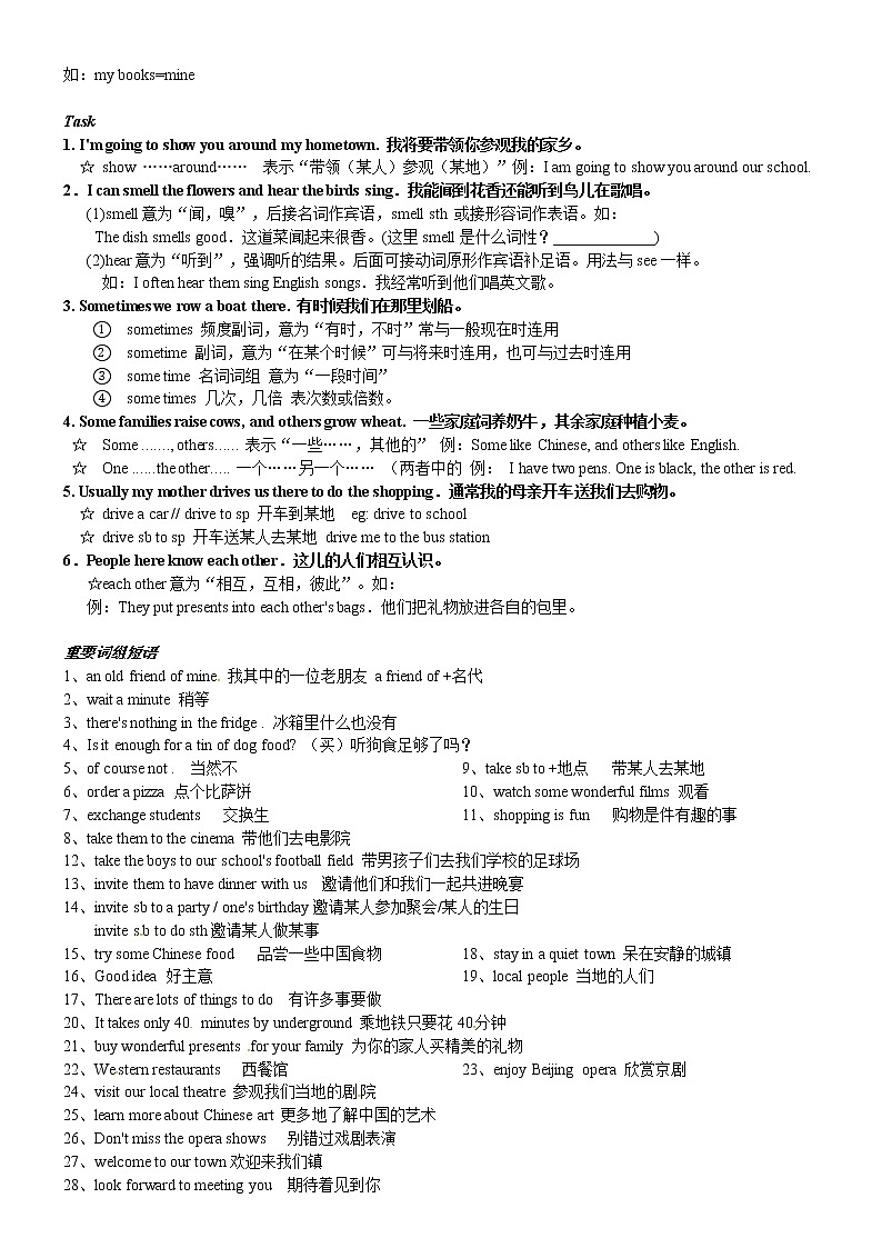 牛津译林版7B unit3知识点集合，十分详细，并配有课后练习，可直接打印使用第3页