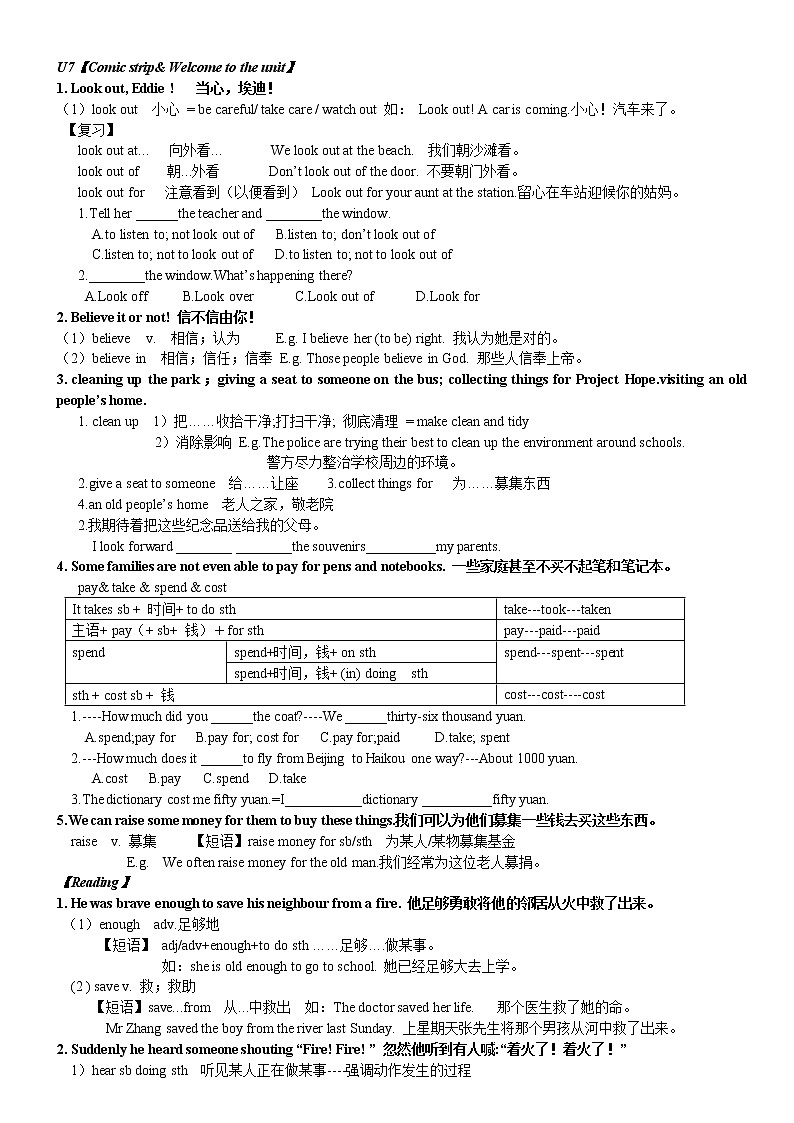 牛津译林版7B unit7知识点集合，十分详细，并配有课后练习，可直接打印使用01
