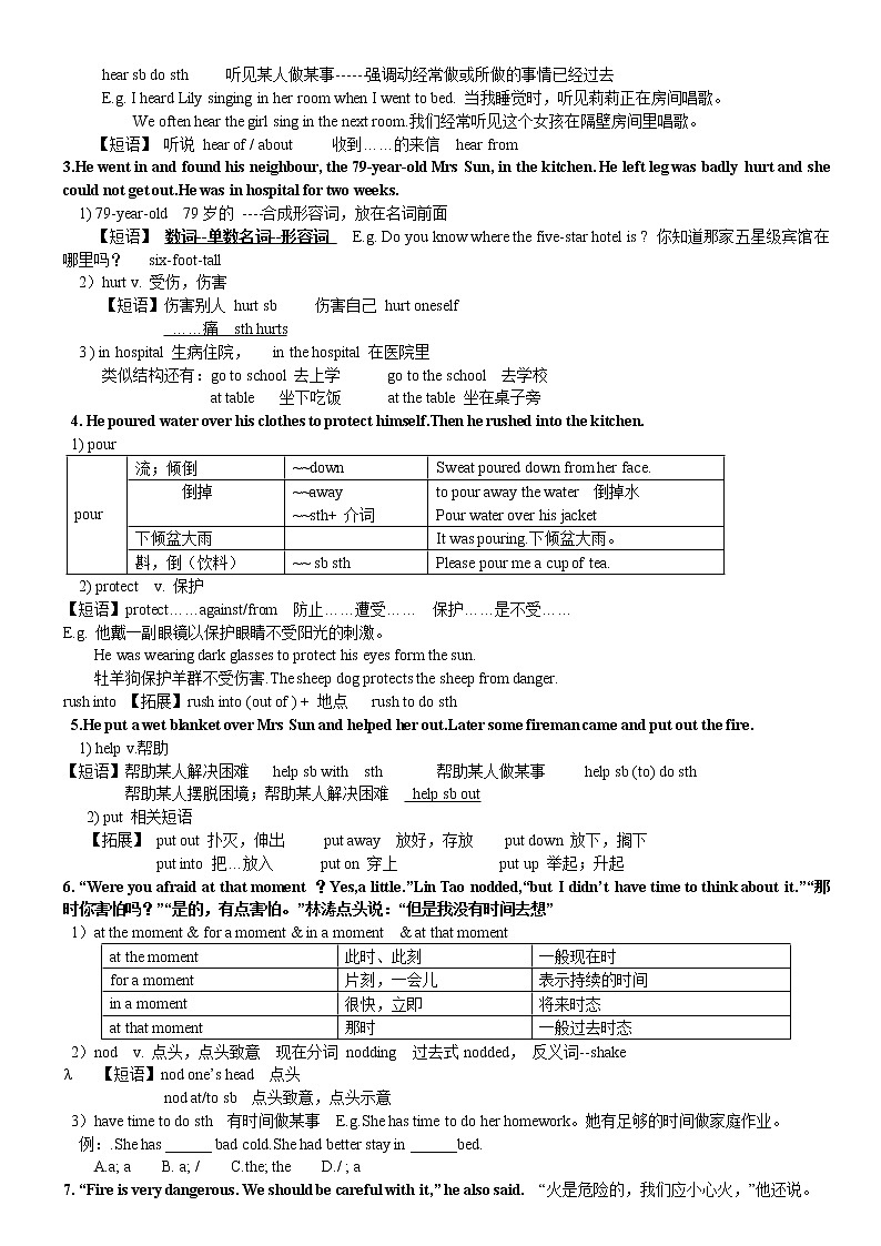 牛津译林版7B unit7知识点集合，十分详细，并配有课后练习，可直接打印使用02