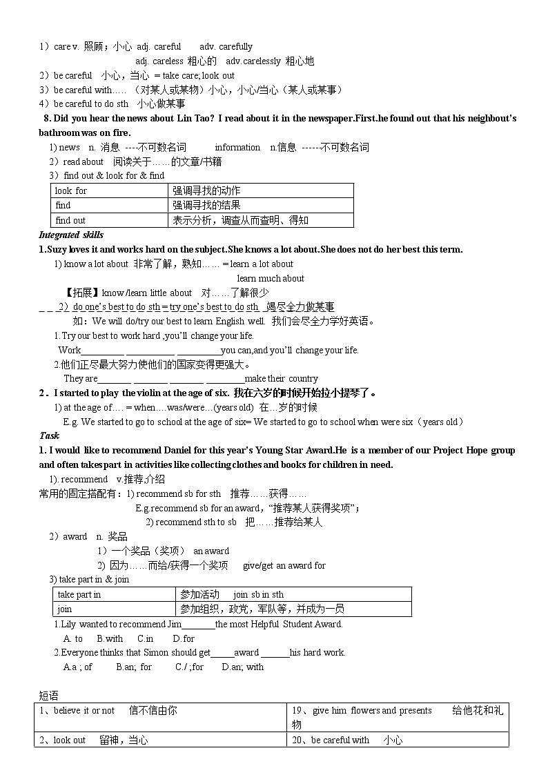 牛津译林版7B unit7知识点集合，十分详细，并配有课后练习，可直接打印使用03