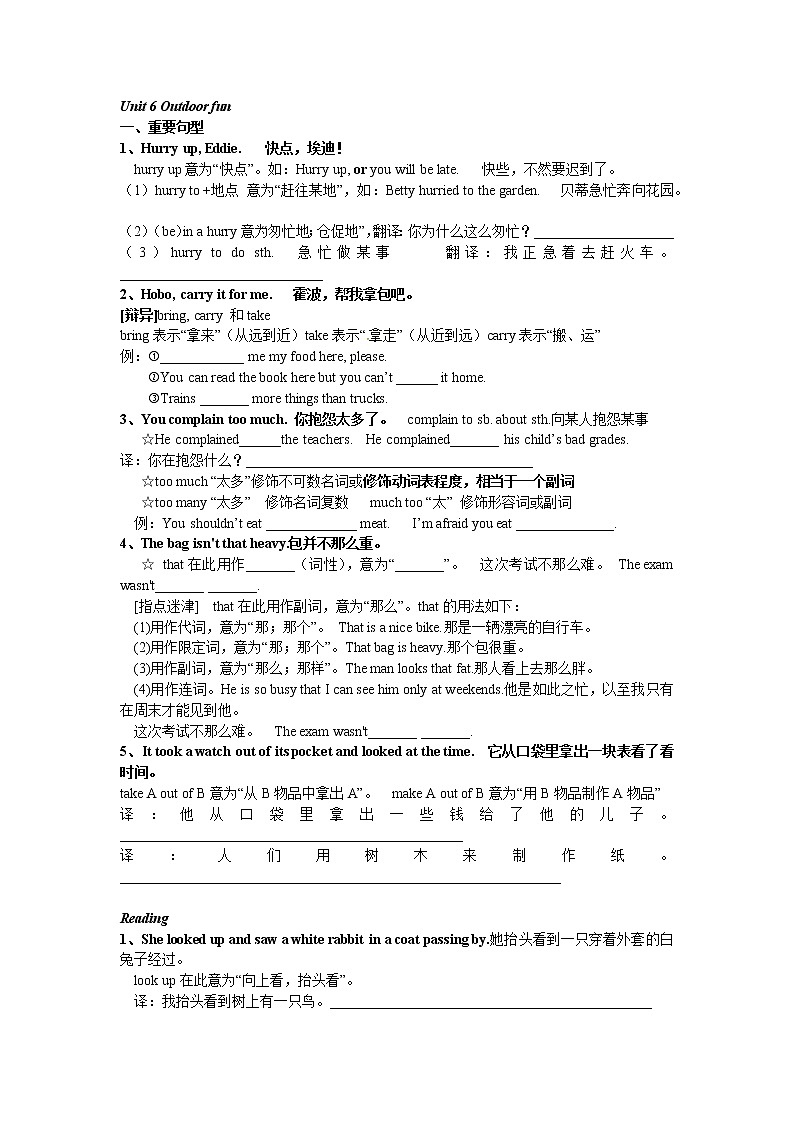 牛津译林版7B unit6知识点集合，十分详细，并配有课后练习，可直接打印使用第1页
