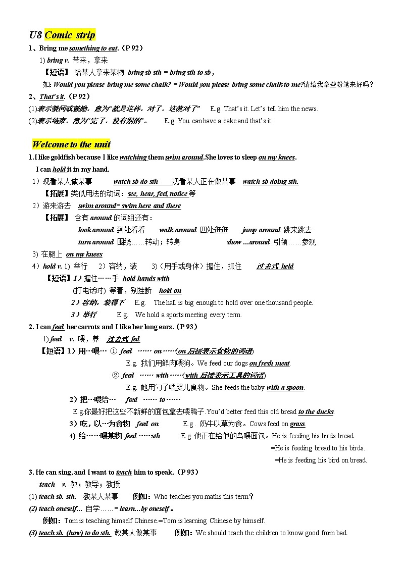 牛津译林版7B unit8知识点集合，十分详细，并配有课后练习，可直接打印使用第1页