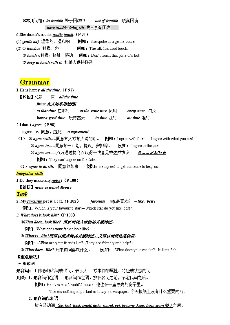 牛津译林版7B unit8知识点集合，十分详细，并配有课后练习，可直接打印使用第3页