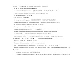 初二英语上册：Unit 6重要知识点+课文翻译