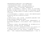 初二英语上册：Unit 6重要知识点+课文翻译