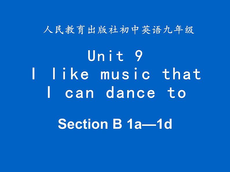 9年级人教版全一册 Unit 9 It must belong to Carla. Section B   课件601