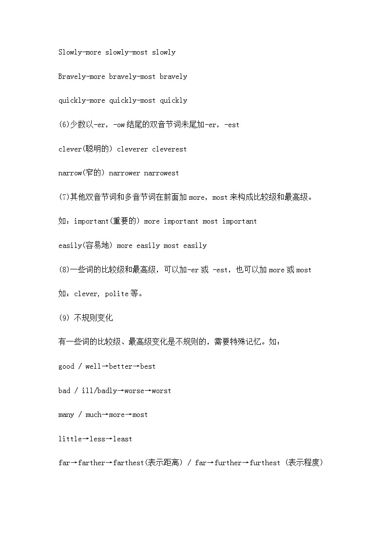 初中英语形容词的比较级和最高级知识点汇总02