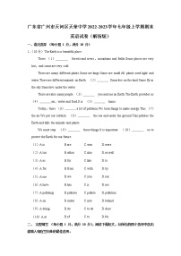 广东省广州市天河区天荣中学2022-2023学年七年级上学期期末英语试卷 (含答案)