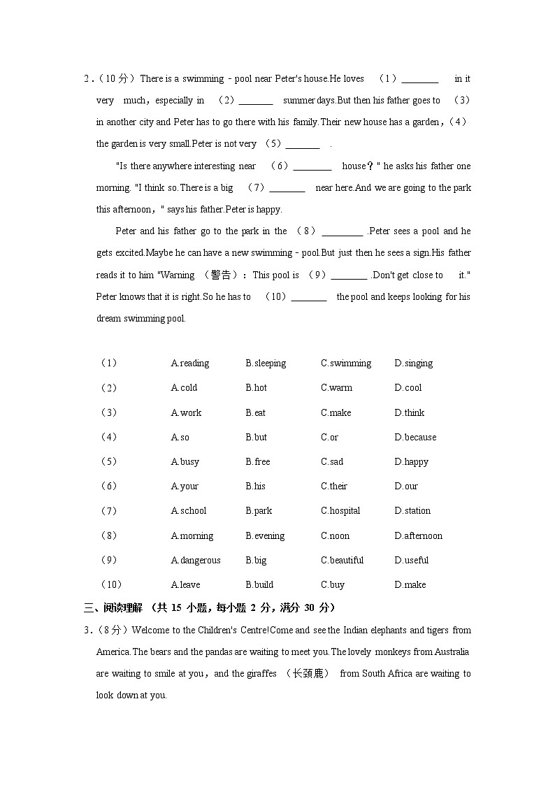 广东省广州市天河区天荣中学2022-2023学年七年级上学期期末英语试卷 (含答案)第2页