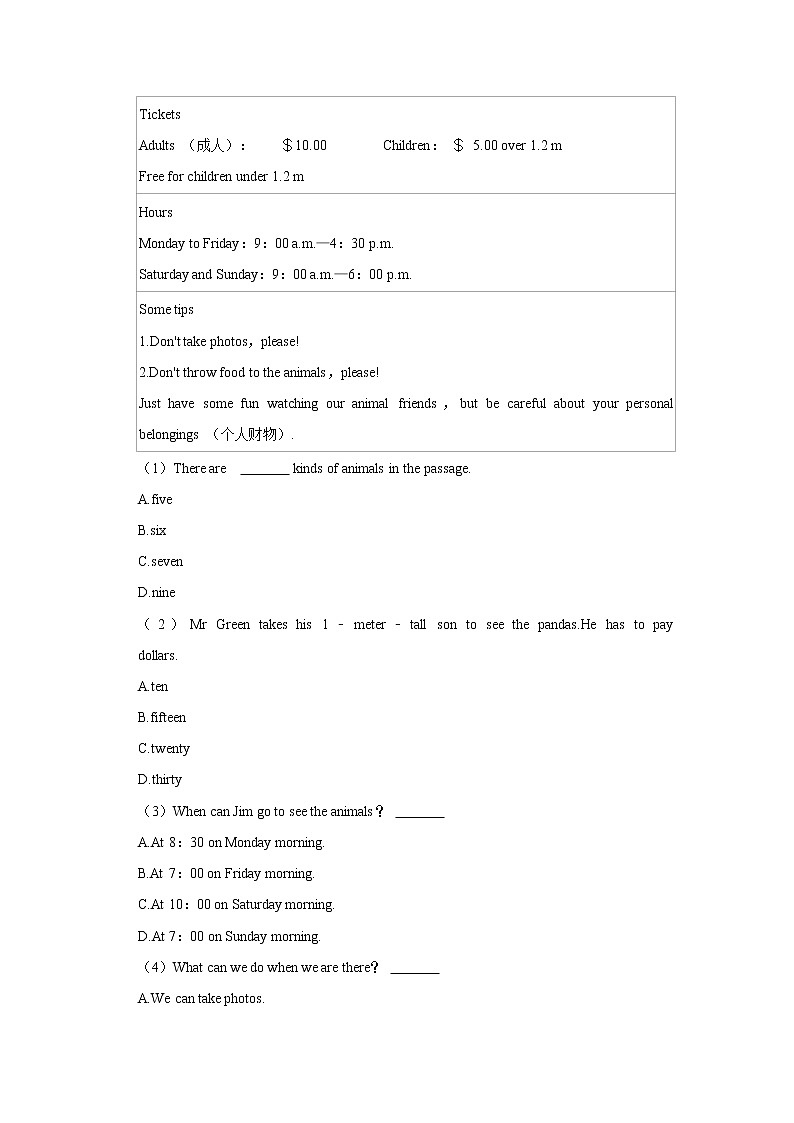 广东省广州市天河区天荣中学2022-2023学年七年级上学期期末英语试卷 (含答案)第3页