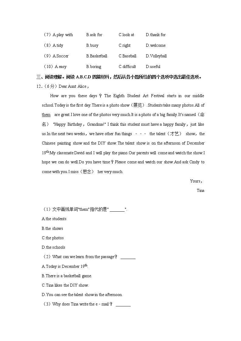 河北省沧州市木门店镇第一中学2022-2023学年七年级上册期末英语网测试卷(含答案)第3页