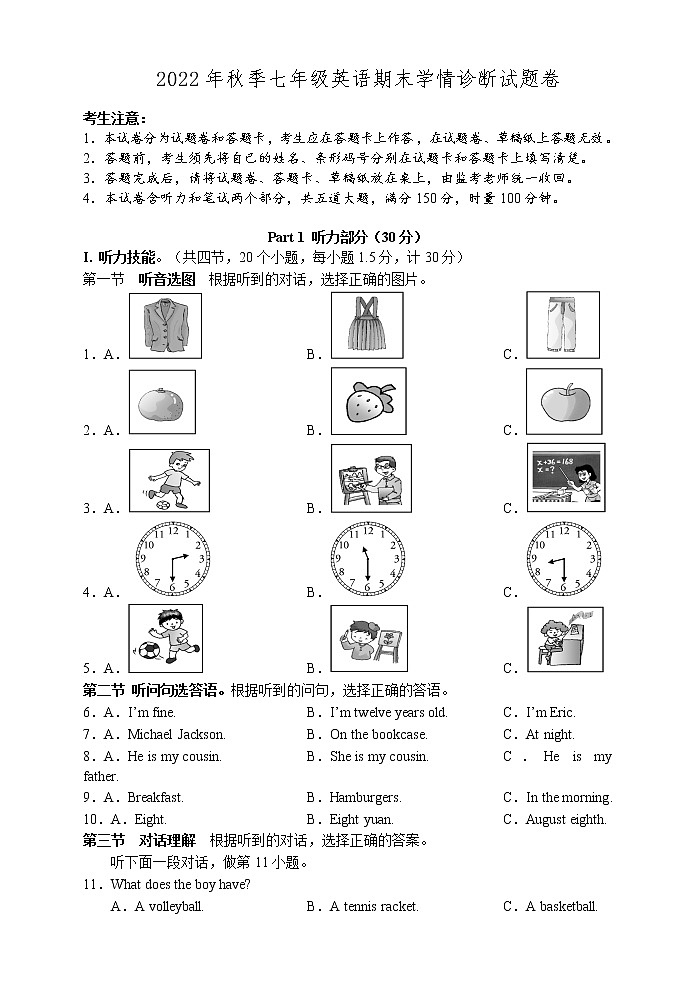 湖南省湘西州凤凰县2022-2023学年七年级上学期期末学情诊断考试英语试题(含答案)第1页