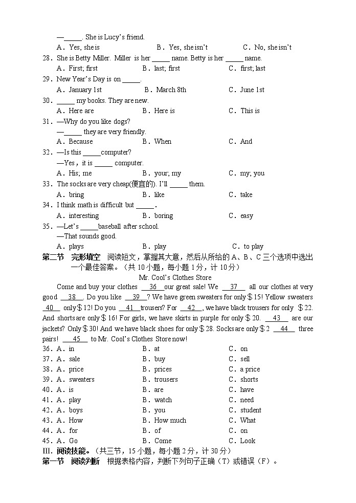 湖南省湘西州凤凰县2022-2023学年七年级上学期期末学情诊断考试英语试题(含答案)第3页