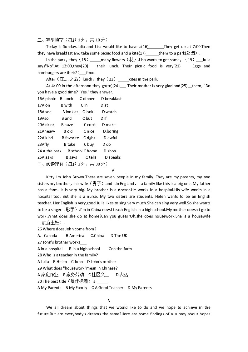 青海省西宁市海湖中学2022-2023学年八年级上学期期末考试英语试题(含答案)02