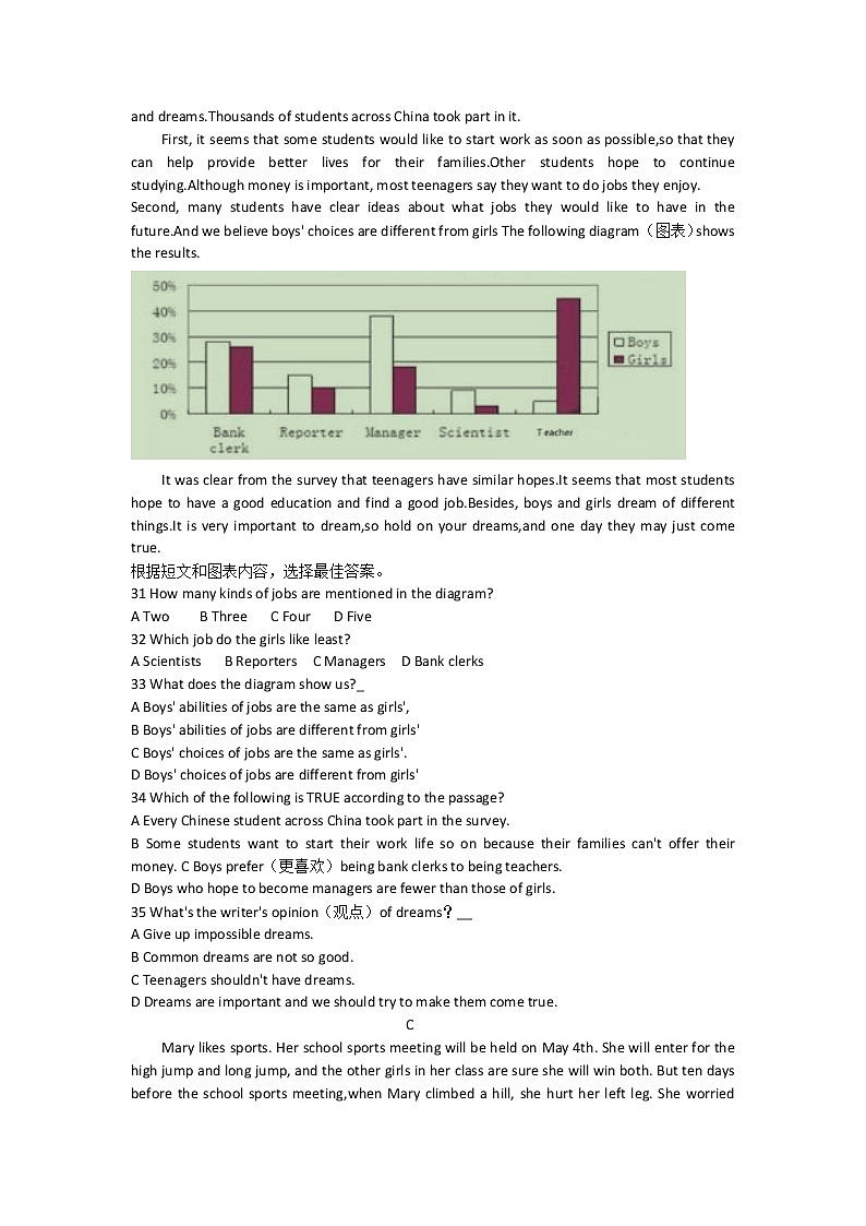 青海省西宁市海湖中学2022-2023学年八年级上学期期末考试英语试题(含答案)03