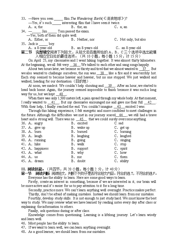 湖南省湘西州凤凰县2022-2023学年九年级上学期期末学情诊断考试英语试题(含答案)第3页
