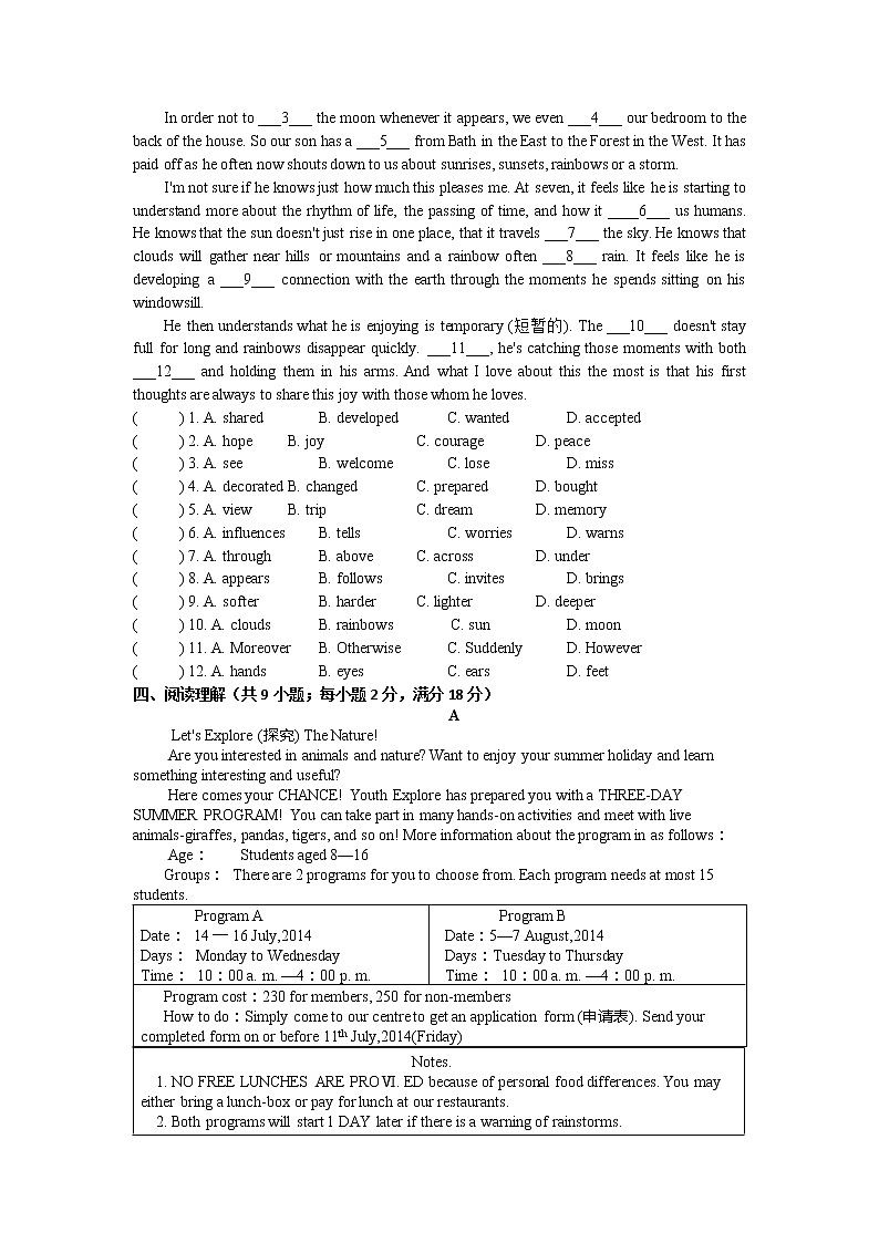 江苏省溧阳市新昌初级中学2022-2023学年九年级上学期期末英语试卷反馈(含答案)第2页