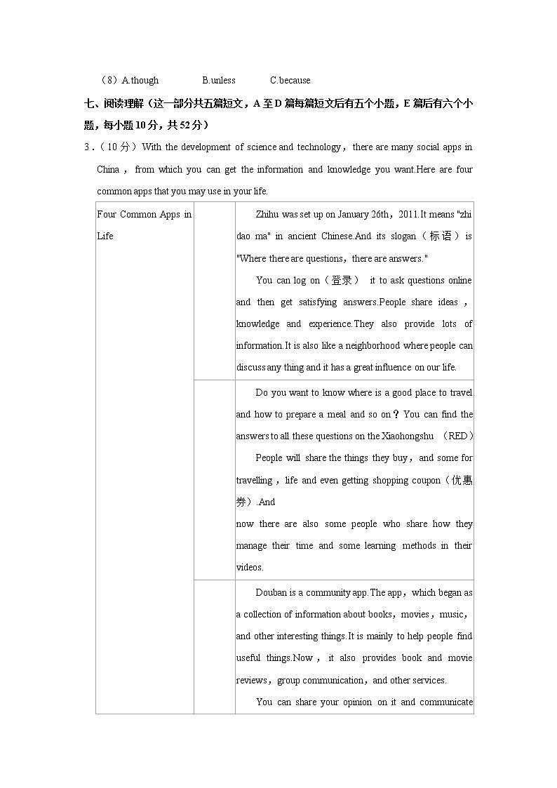 山西省吕梁现代双语学校2022-2023学年九年级上学期期末英语试题(含答案)03