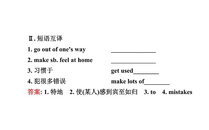 9年级人教版全一册 Unit 10  You're supposed to shake hands. Section B  课件104