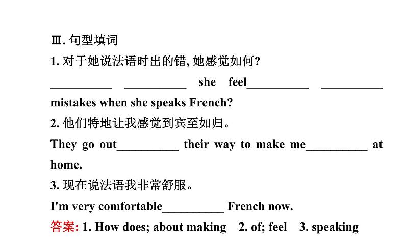 9年级人教版全一册 Unit 10  You're supposed to shake hands. Section B  课件105