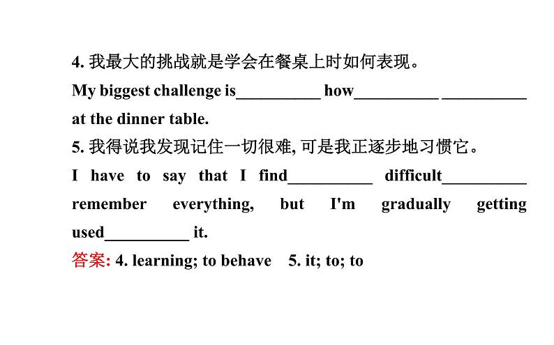 9年级人教版全一册 Unit 10  You're supposed to shake hands. Section B  课件106