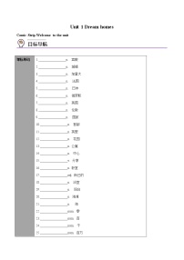 初中英语牛津译林版七年级下册Welcome to the unit优秀巩固练习