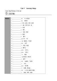 初中英语牛津译林版七年级下册Welcome to the unit精品精练