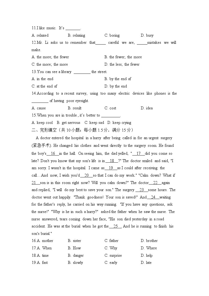 人教版九年级下学期英语开学测试练习 B卷第2页