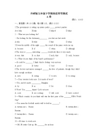 外研版九年级下学期英语开学测试练习 A卷