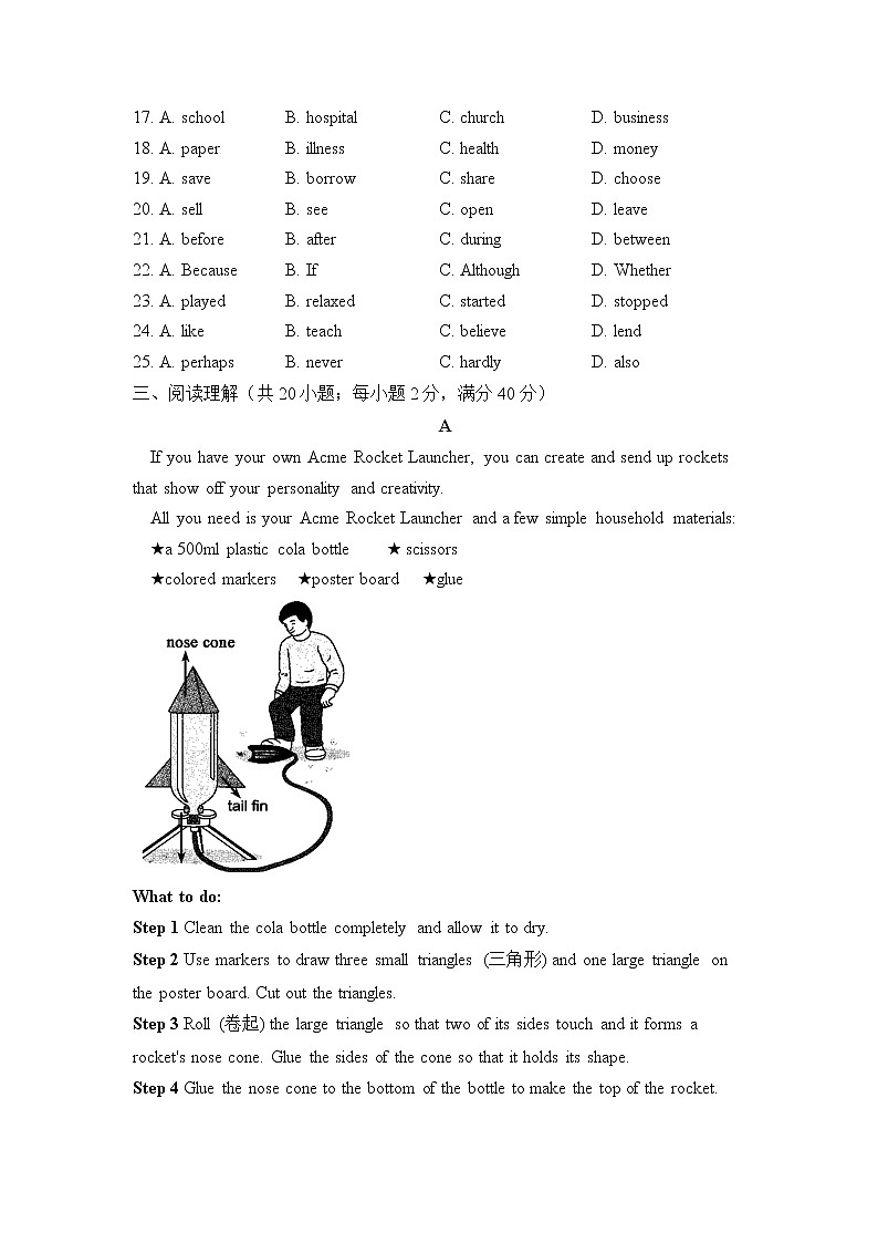 外研版九年级下学期英语开学测试练习 A卷03