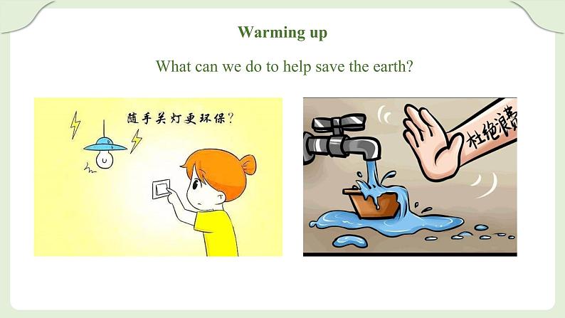 9年级人教版全一册  Unit 13 We're trying to save the earth! Section B   课件03