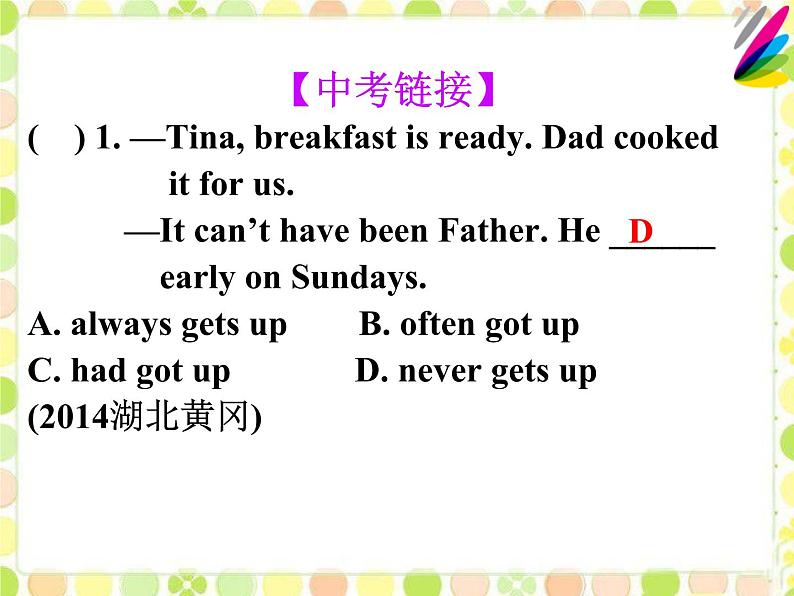 中考复习英语人教版 动词的时态  课件第3页