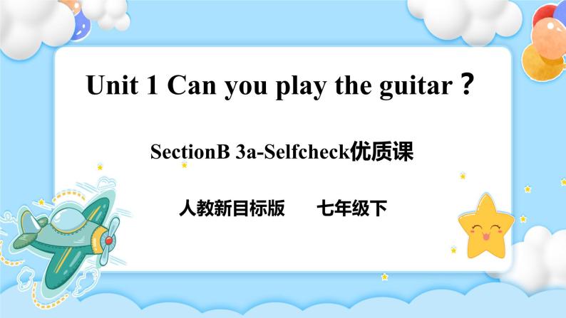 Unit 1 Can you play the guitar_ SectionB 3a-selfcheck 写作课件+导学案+视频01